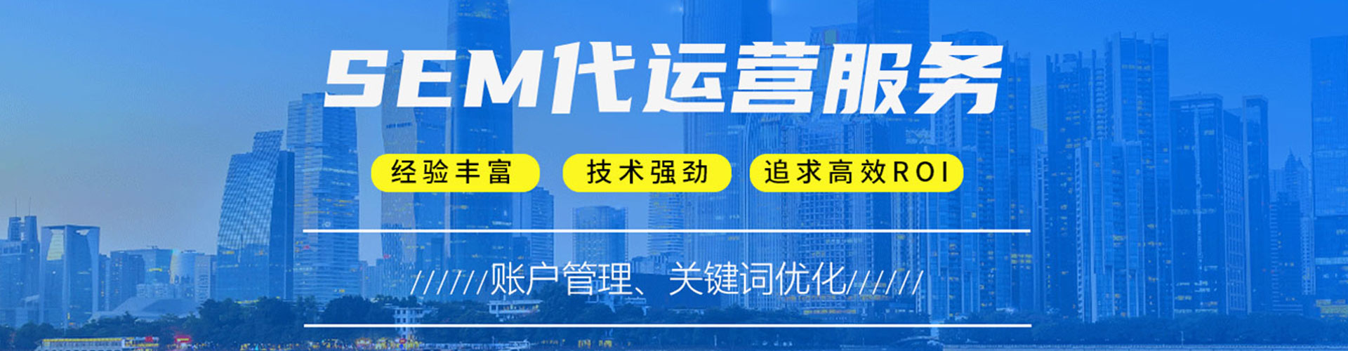 东光竞价推广
