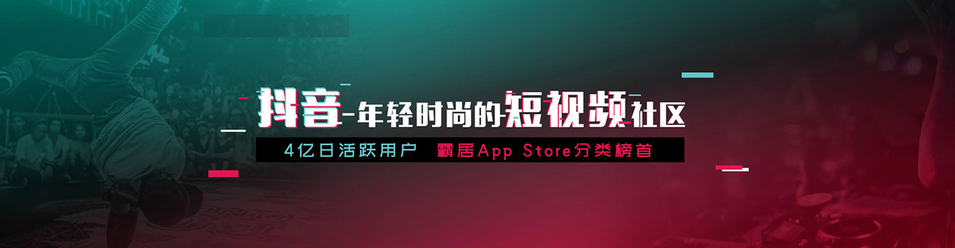 东光信息流托管